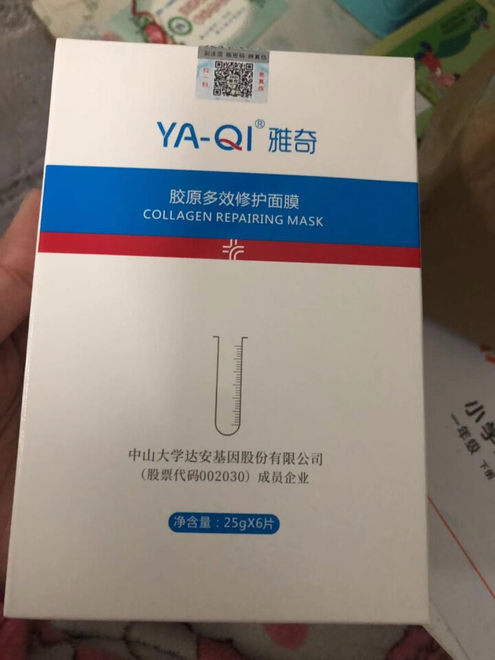 雅奇（YAQI）蛋白玻尿酸补水锁水面膜 保湿舒缓舒敏【雅莎尔同源护肤】胶原多效修护面膜6片怎么样，好用吗，口碑，心得，评价，试用报告,第4张