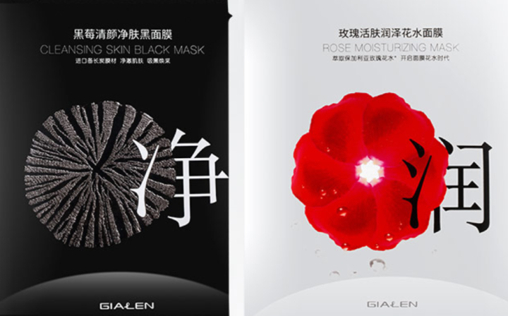 娇兰佳人（GIALEN）乐享黑白膜力面膜 吸黑排浊补水保湿 【12号￥9.9限量秒杀】黑面膜*3玫瑰面膜*2怎么样，好用吗，口碑，心得，评价，试用报告,第4张