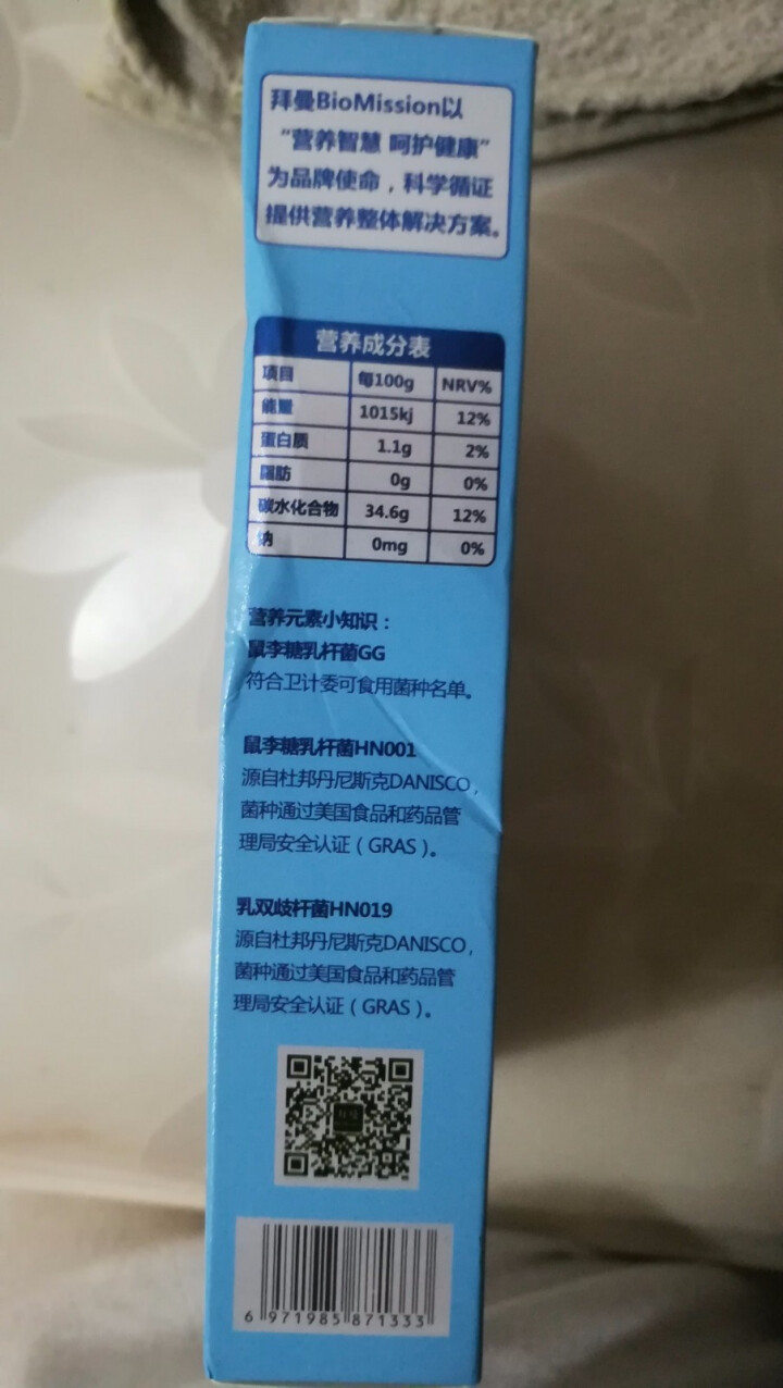 拜曼十联益生菌粉2g*5袋每袋150亿活菌孕妇儿童成人可用 含罗伊氏乳杆菌等十种菌株及益生元调理肠胃怎么样，好用吗，口碑，心得，评价，试用报告,第4张