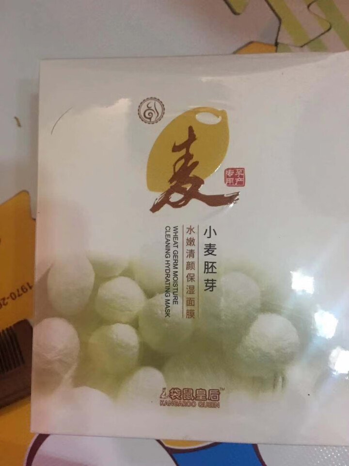 袋鼠皇后（KANGAROO QUEEN）袋鼠系列妈妈孕妇护肤品面膜羊初乳皙润雪肌小麦面膜 深透补水 20片小麦面膜怎么样，好用吗，口碑，心得，评价，试用报告,第2张