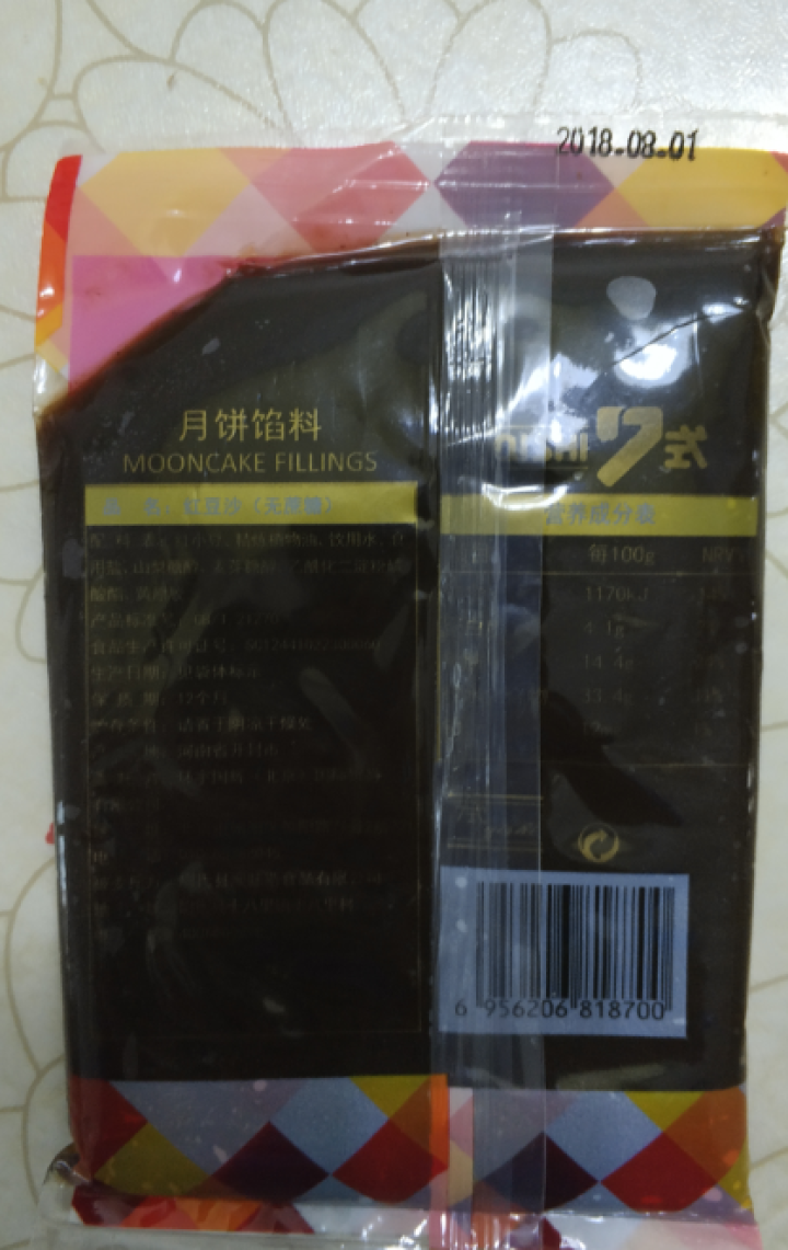 7式  烘焙原料 月饼馅料 红豆沙馅 200g怎么样，好用吗，口碑，心得，评价，试用报告,第3张