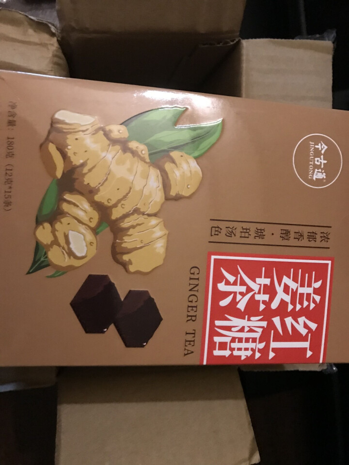 今古通 红糖姜茶 大姨妈茶 姜糖月经可搭配驱寒暖宫红糖速溶姜母茶老姜汤生姜水姜汁 15支装 180g怎么样，好用吗，口碑，心得，评价，试用报告,第2张