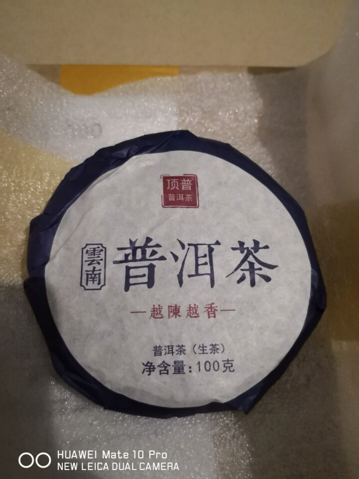 顶普茶叶云南普洱茶生茶饼茶100克 古树普洱茶 冰岛勐库茶区 回甘持久香气怡人越陈越香怎么样，好用吗，口碑，心得，评价，试用报告,第4张