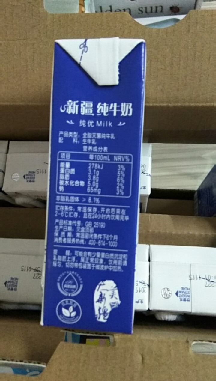 西悦天山牧场 新疆纯牛奶200mL*12盒 全脂牛奶乳品礼盒装怎么样，好用吗，口碑，心得，评价，试用报告,第5张