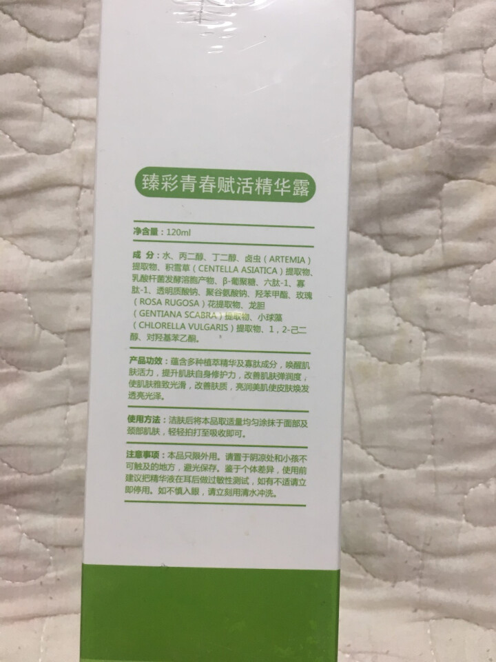 集万草 补水保湿精华露 收缩毛孔精华液面部细致毛孔粗大修复男女士玻尿酸原液补水怎么样，好用吗，口碑，心得，评价，试用报告,第4张