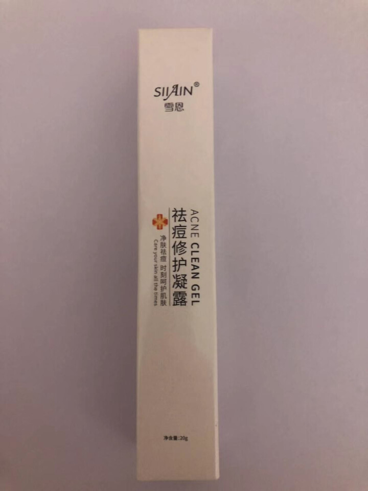 雪恩SIIAIN 祛痘修护凝露20g 祛痘膏芦荟胶 祛痘祛痘印祛痘坑粉刺学生青春痘男士女士祛痘产品 单支装20g怎么样，好用吗，口碑，心得，评价，试用报告,第2张