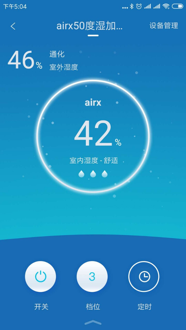 airx 50度湿 冷蒸发智能空气加湿器 家用卧室办公室 静音无雾 6升大容量 湿度数显 H400怎么样，好用吗，口碑，心得，评价，试用报告,第14张