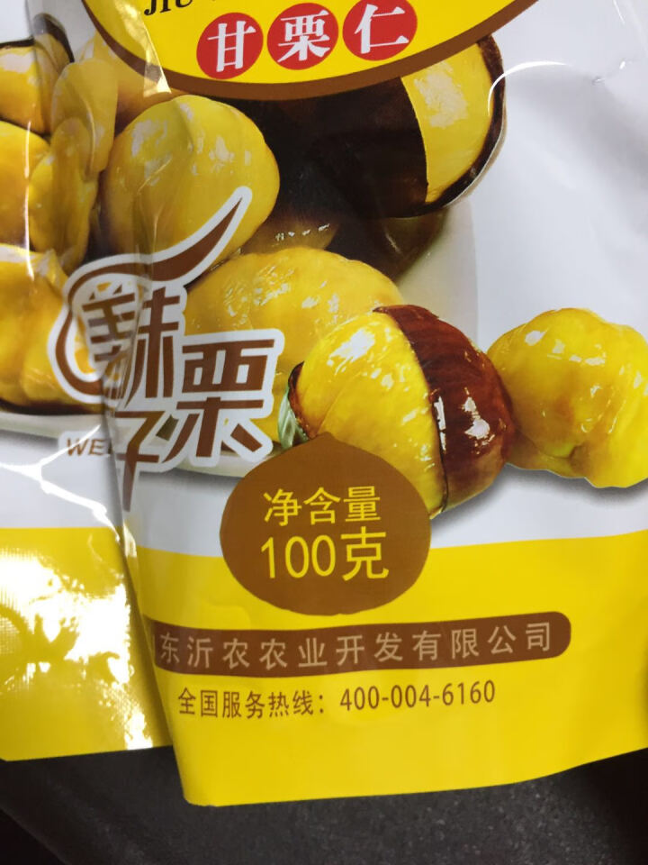 【沂农】 坚果特产休闲零食栗子  甜栗子 蜜汁板栗仁 甘栗仁100g*3袋 (试吃发货100g）怎么样，好用吗，口碑，心得，评价，试用报告,第4张