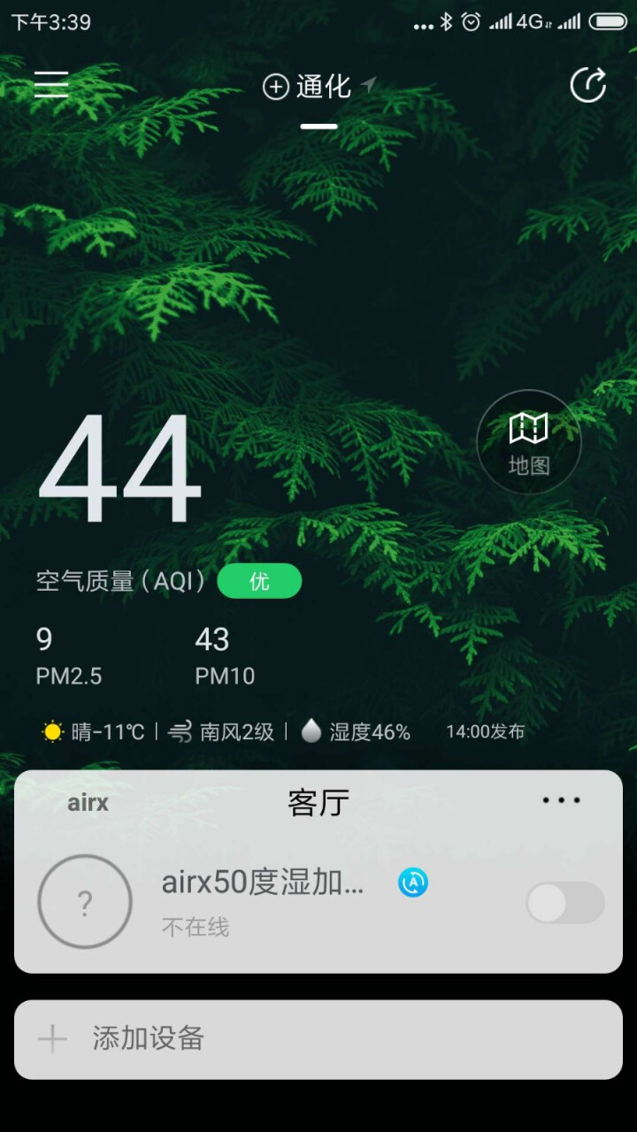 airx 50度湿 冷蒸发智能空气加湿器 家用卧室办公室 静音无雾 6升大容量 湿度数显 H400怎么样，好用吗，口碑，心得，评价，试用报告,第13张