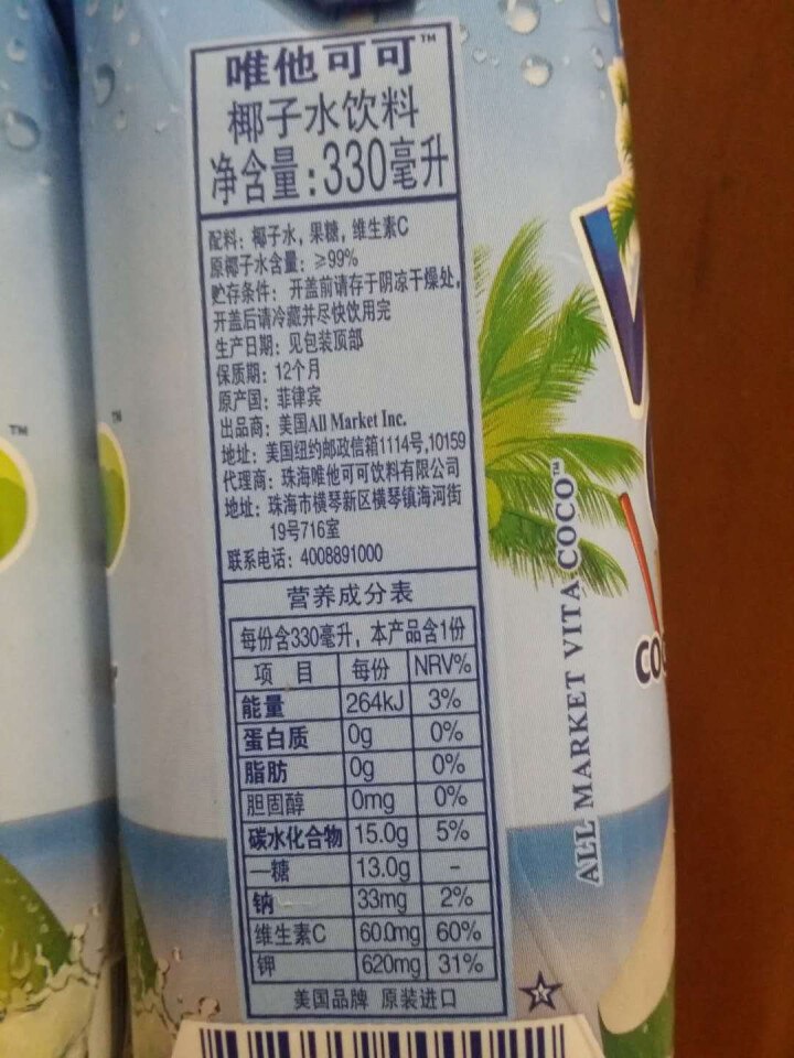 唯他可可（Vita Coco）天然椰子水进口NFC果汁饮料330ml*4瓶怎么样，好用吗，口碑，心得，评价，试用报告,第4张