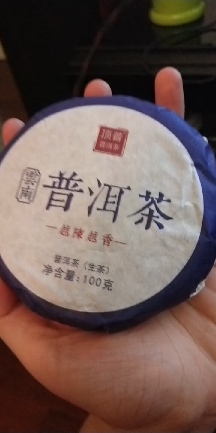 顶普茶叶云南普洱茶生茶饼茶100克 古树普洱茶 冰岛勐库茶区 回甘持久香气怡人越陈越香怎么样，好用吗，口碑，心得，评价，试用报告,第2张