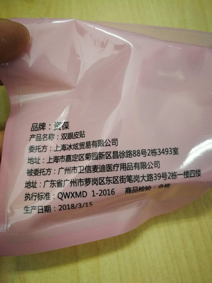 双面纤维条双眼皮定型贴双面贴定型 双眼皮贴宽形双眼皮贴肉色双眼皮贴双面橄榄型双眼皮胶带卷 橄榄+Y怎么样，好用吗，口碑，心得，评价，试用报告,第4张