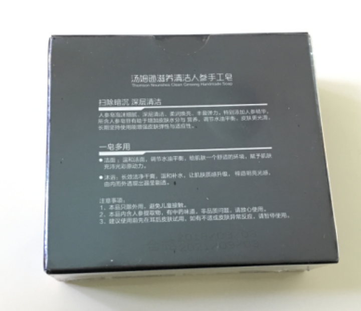 汤姆逊手工皂洁面皂肥皂去角质死皮控油男女士洗面奶皂香皂怎么样，好用吗，口碑，心得，评价，试用报告,第3张