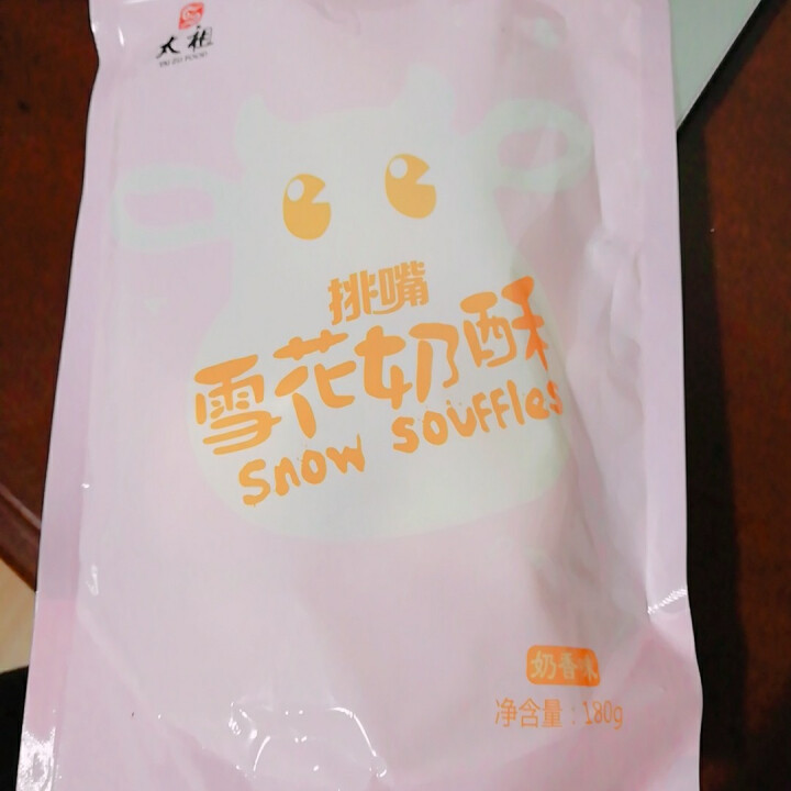 太祖 网红雪花酥Q饼牛扎奶芙180g 牛轧糖 沙琪玛饼干 年货糕点茶点 糖果礼包 奶香味 180g怎么样，好用吗，口碑，心得，评价，试用报告,第2张