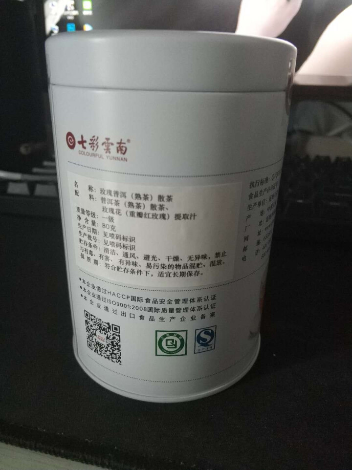 七彩云南茶叶普洱茶熟茶/生茶/滇红散装铁罐装有茶系列 玫瑰普洱熟茶80g怎么样，好用吗，口碑，心得，评价，试用报告,第4张