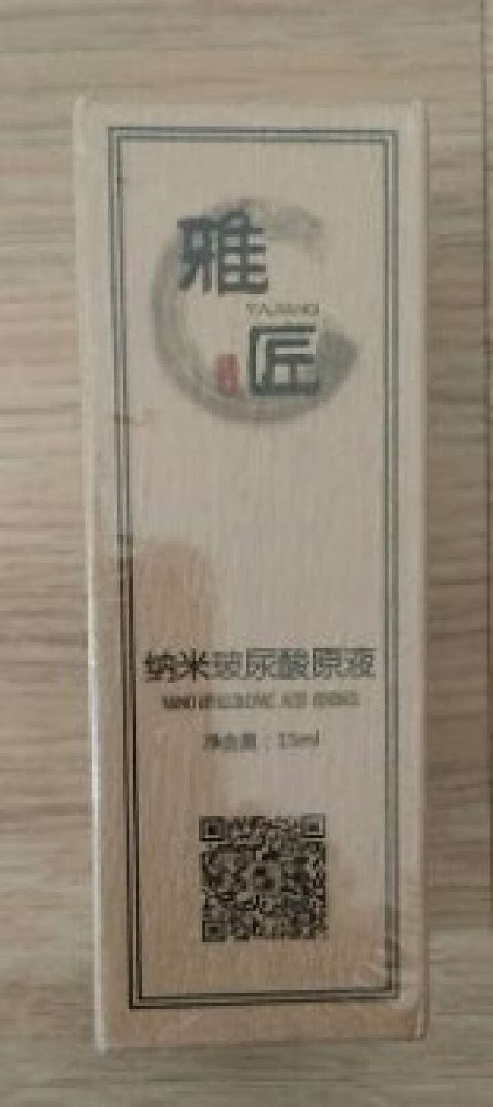 雅匠自研 新店特惠 纳米玻尿酸精华原液 神经酰胺 烟酰胺 透明质酸 组合配方 保湿补水提亮收缩毛孔怎么样，好用吗，口碑，心得，评价，试用报告,第2张