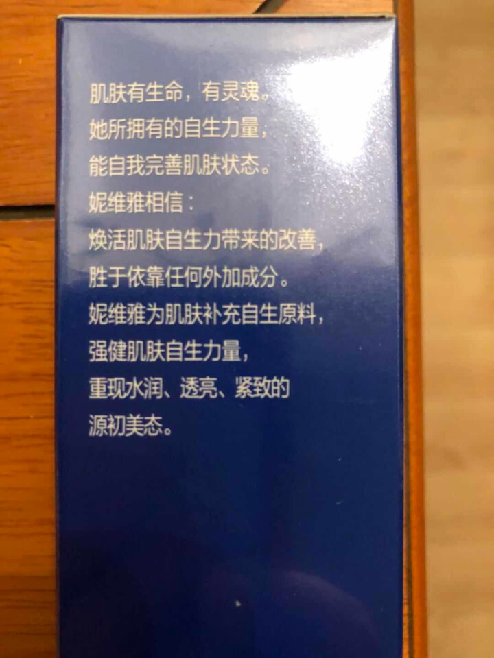 妮维雅(NIVEA)肌源水弹保湿清润乳75ml(女士乳液 补水保湿 有效锁水）怎么样，好用吗，口碑，心得，评价，试用报告,第4张