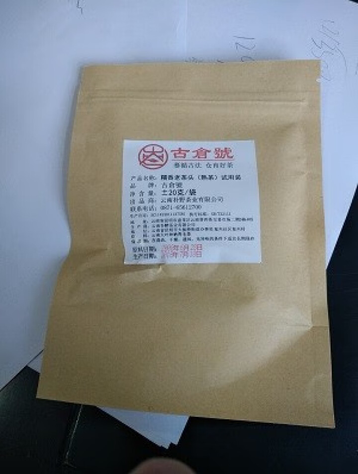 试用 糯香老茶头 20g 赠品不发货 试用装20g怎么样，好用吗，口碑，心得，评价，试用报告,第2张