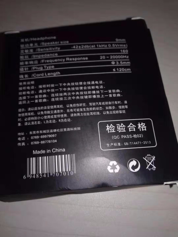 泰拉锋 耳机入耳式线控带麦手机K歌 苹果6S/5S/Plus/iPad华为OPPO小米VIVO 黑金怎么样，好用吗，口碑，心得，评价，试用报告,第2张