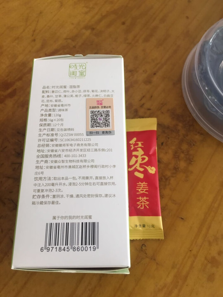 时光闺蜜 湿脂茶 红豆薏米茶 祛湿茶菊花薏仁茶大麦茶去湿热气荷叶蒲公英茶组合花茶包 120g 湿脂茶怎么样，好用吗，口碑，心得，评价，试用报告,第3张