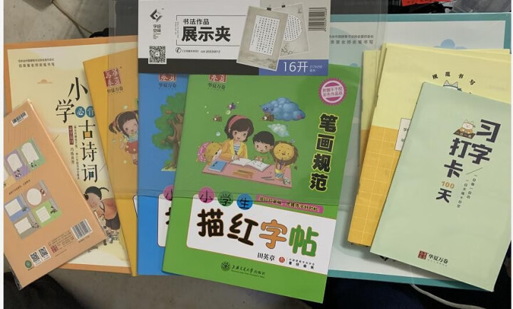 华夏万卷 小学生练字魔盒 小学生练字套装怎么样，好用吗，口碑，心得，评价，试用报告,第4张