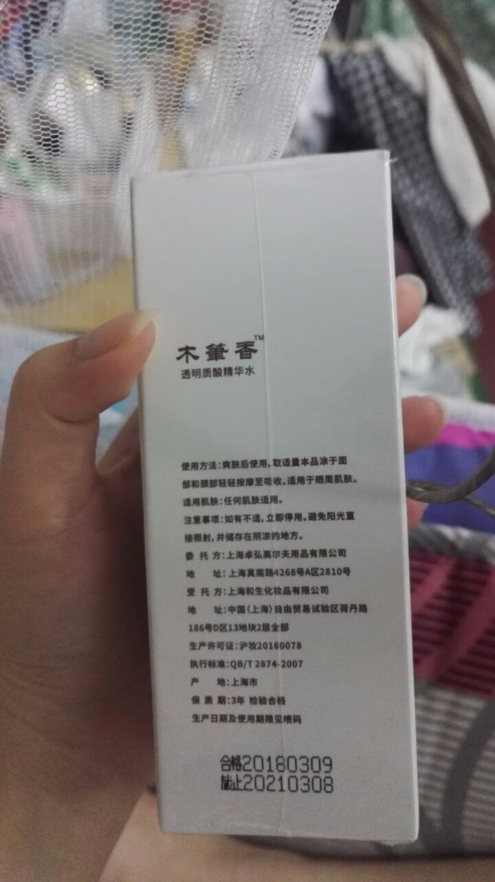 木笔香 玻尿酸原液50ml 浓缩精华水 保湿补水 改善细纹 抗皱 1瓶装怎么样，好用吗，口碑，心得，评价，试用报告,第3张