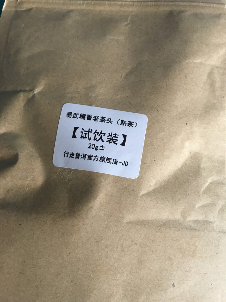 易武糯香茶头 试饮装怎么样，好用吗，口碑，心得，评价，试用报告,第2张