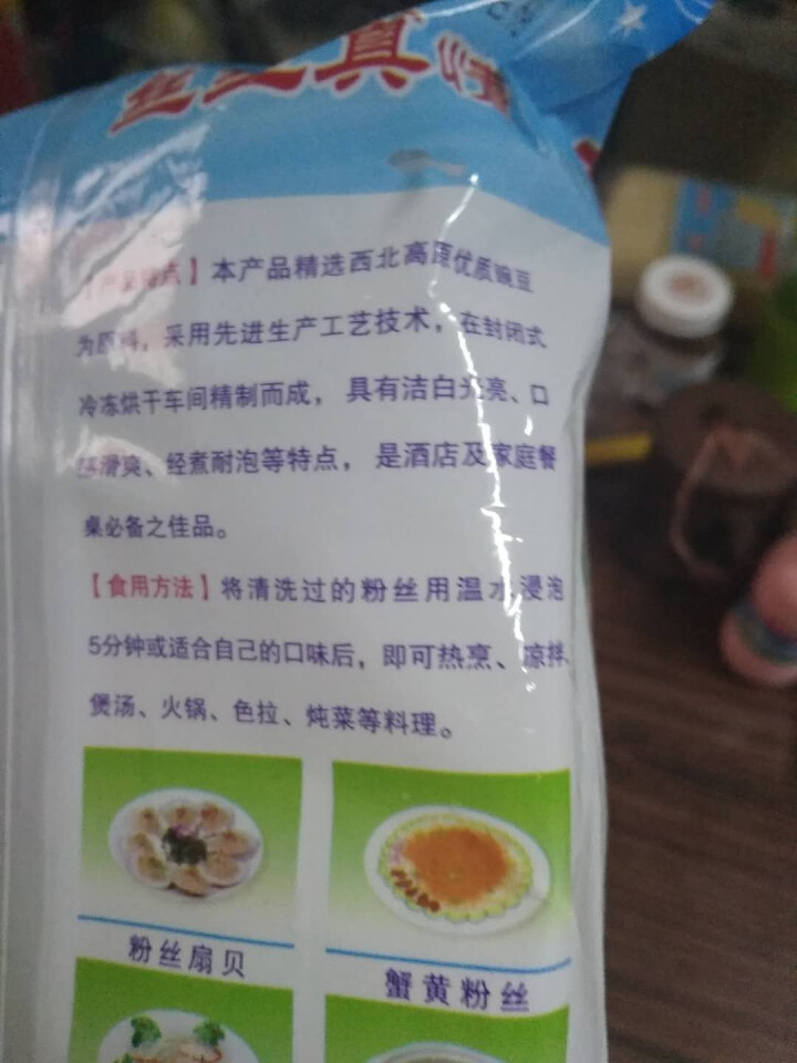 【通渭扶贫馆】甘肃飞天绿豆粉丝圆粉皮方便粉丝干货酸辣粉火锅农家豌豆细粉条凉拌 飞天粉丝150g*1件怎么样，好用吗，口碑，心得，评价，试用报告,第7张