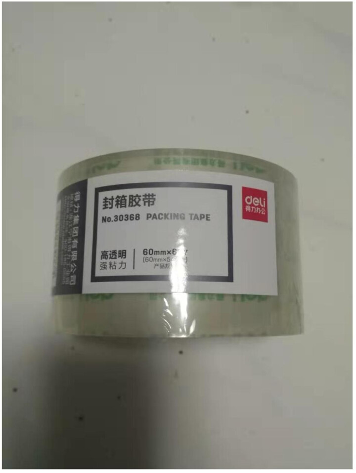 包邮【2卷装】得力（deli）透明封箱胶带 60mm*60y 宽胶带打包 办公用品 30368怎么样，好用吗，口碑，心得，评价，试用报告,第3张