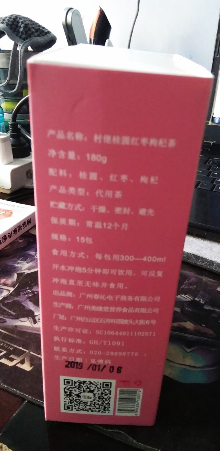 村佬桂圆红枣枸杞茶女人补气养血女性养生茶 红色怎么样，好用吗，口碑，心得，评价，试用报告,第3张