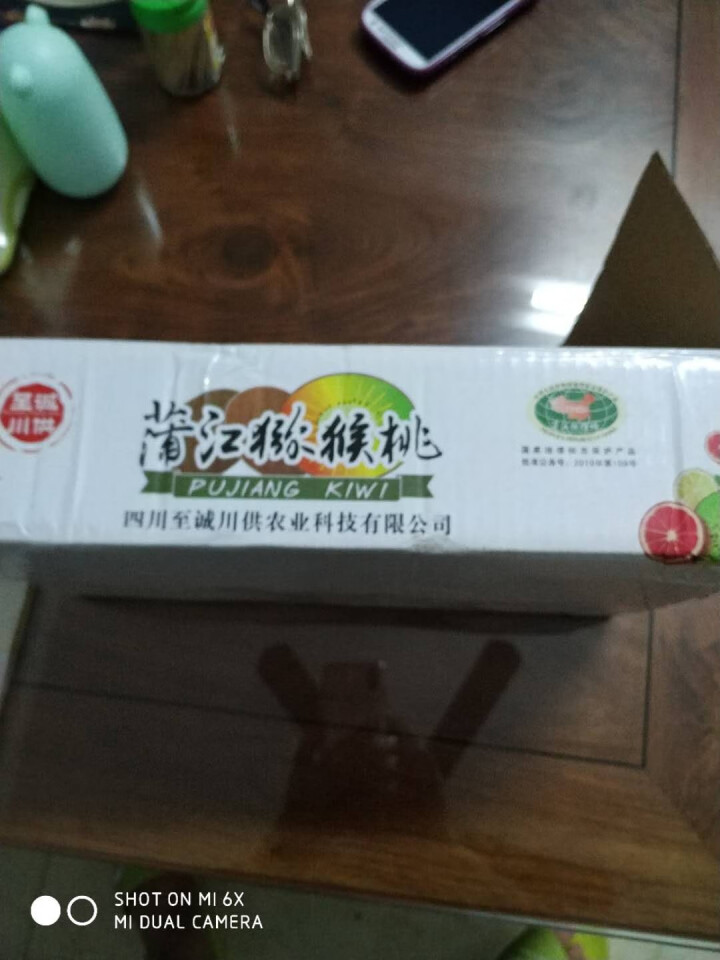 鲜菓篮 黄心猕猴桃奇异果 12粒装 单果90,第2张