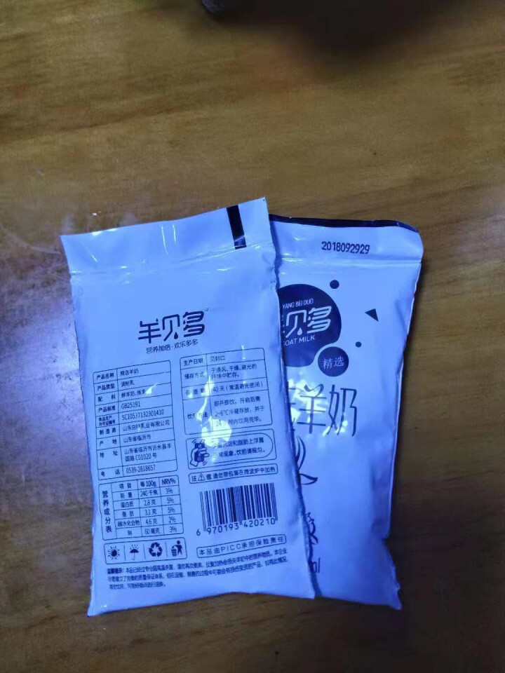 【新品上市】羊贝多精选山羊奶百利包袋装非纯羊奶新鲜液态羊乳125ml*12袋/箱老年孕妇儿童 2袋试喝装怎么样，好用吗，口碑，心得，评价，试用报告,第4张