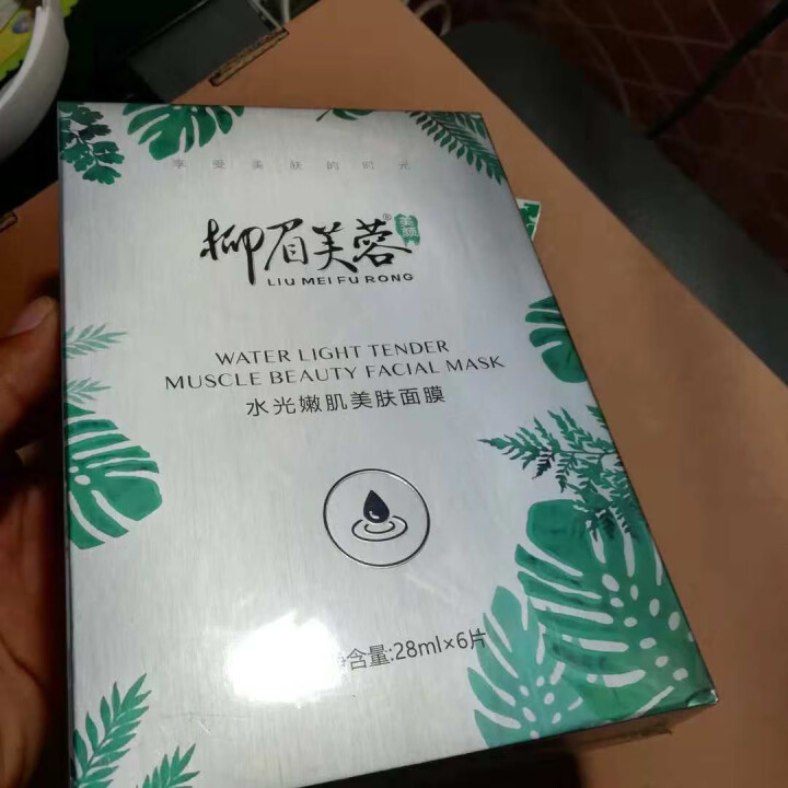 柳眉芙蓉水光美肌嫩肤面膜贴 补水保湿嫩肤滋润收缩毛孔提亮肤色提拉紧致男女通用 水光面膜6片盒装+2片试用怎么样，好用吗，口碑，心得，评价，试用报告,第2张