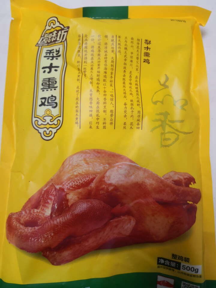 【感恩节两只8.5折】忘形食品 梨木熏鸡500g 非扒鸡烧鸡 卤味鸡肉熟食 肉干肉脯 熟食肉类真空装怎么样，好用吗，口碑，心得，评价，试用报告,第2张