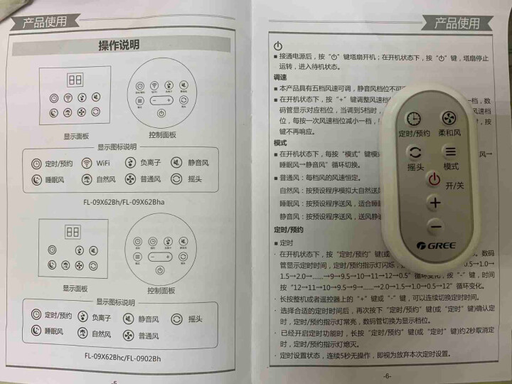 格力（GREE）塔扇家用立式静音电风扇智能遥控台式落地扇塔式摇头无叶风扇FL,第11张