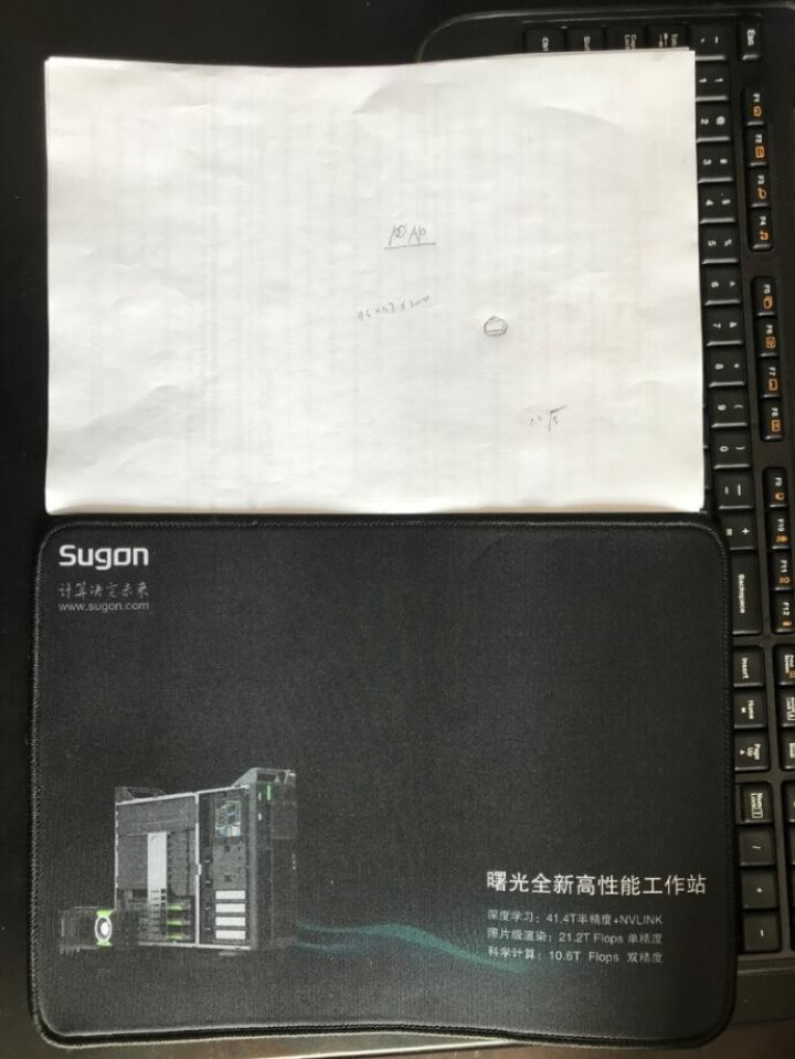 曙光（Sugon）定制鼠标垫（中科曙光服务器赠品） 单拍不发货 定制鼠标垫 曙光鼠标垫怎么样，好用吗，口碑，心得，评价，试用报告,第4张