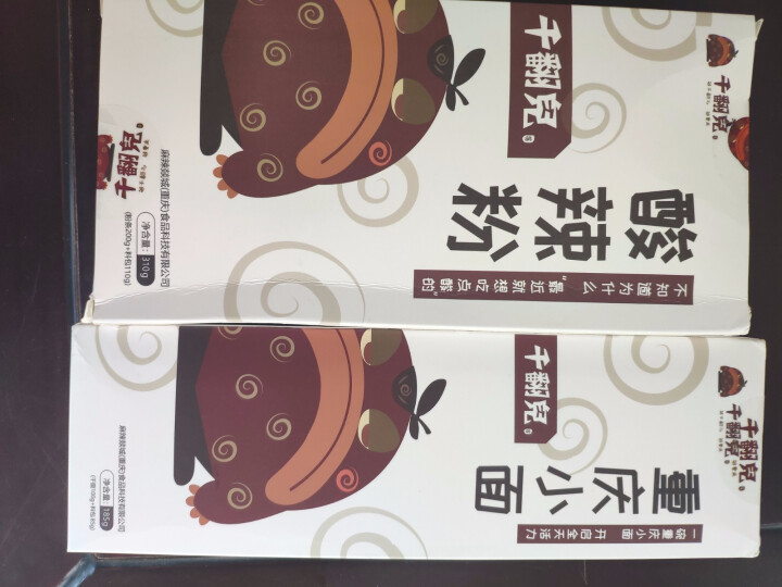 酸辣粉310g/盒 夜宵食品 速食方便粉丝粉条 正宗重庆千翻儿 可泡可煮可微波粗湿粉 重庆酸辣粉怎么样，好用吗，口碑，心得，评价，试用报告,第2张