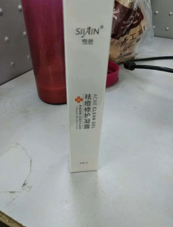 雪恩SIIAIN 祛痘修护凝露20g 祛痘膏芦荟胶 祛痘淡化痘印祛痘坑粉刺学生青春痘男士女士祛痘产品 单支装20g怎么样，好用吗，口碑，心得，评价，试用报告,第2张