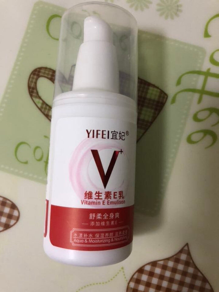 宜妃 维生素e乳液100ml/瓶（按压式）男女保湿滋润乳液 润肤乳 护手 全身可用 1瓶怎么样，好用吗，口碑，心得，评价，试用报告,第2张