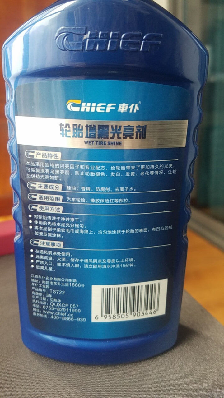 车仆（CHIEF）轮胎增黑光亮剂330ml 汽车轮胎养护增光 宝上光增黑光亮剂防止老化龟裂褪色怎么样，好用吗，口碑，心得，评价，试用报告,第3张