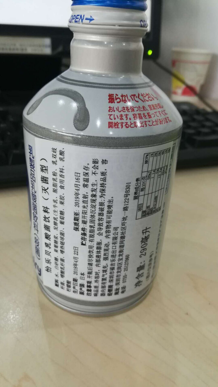 怡乐贝日本原装进口乳酸菌饮料铝罐包装290g  南日本九州原产牛奶怎么样，好用吗，口碑，心得，评价，试用报告,第3张