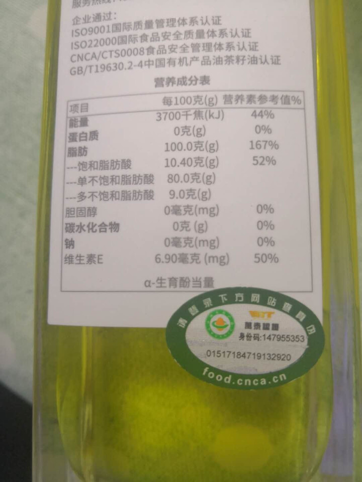 香间印象有机山茶油,第7张