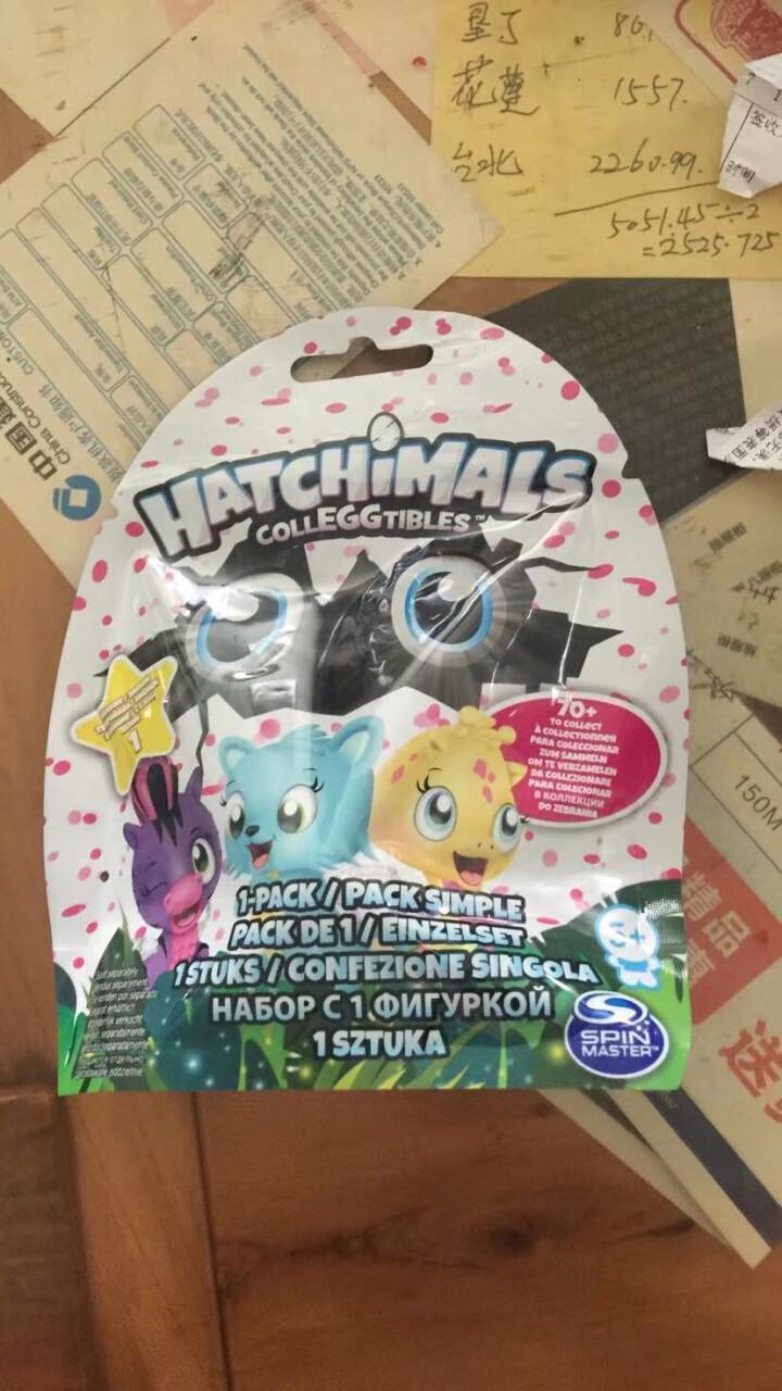 哈驰魔法蛋（HATCHIMALS） 孵化蛋儿童益智玩具女孩过家家玩具创意盲盒玩具神秘蛋 第1季1只试玩包（随机孵化66种样式中1种）怎么样，好用吗，口碑，心得，,第2张