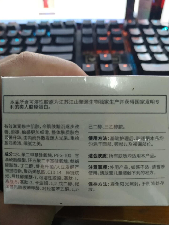 DEARSUN/递嫦 活肤滋润面霜50g多效修护霜提亮肤色滋润面霜补水保湿乳液不油腻女男士控油怎么样，好用吗，口碑，心得，评价，试用报告,第3张