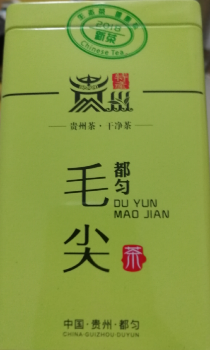 【满99减10元】绿茶 一级都匀毛尖 2018新茶贵州茶叶 高山云雾茶雨前炒青绿茶散装自饮实惠口粮茶 100克怎么样，好用吗，口碑，心得，评价，试用报告,第4张