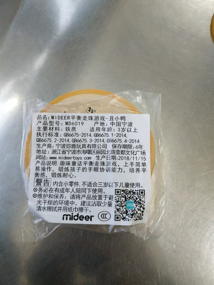 弥鹿（MiDeer）平衡走珠游戏 儿童童话主题锻炼手眼协调早教益智玩具3,第4张