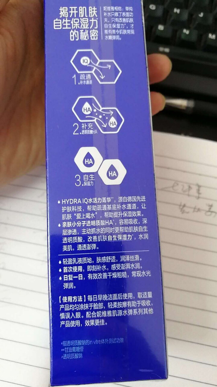 妮维雅(NIVEA)肌源水弹保湿清润乳75ml(女士乳液 补水保湿 有效锁水）怎么样，好用吗，口碑，心得，评价，试用报告,第3张