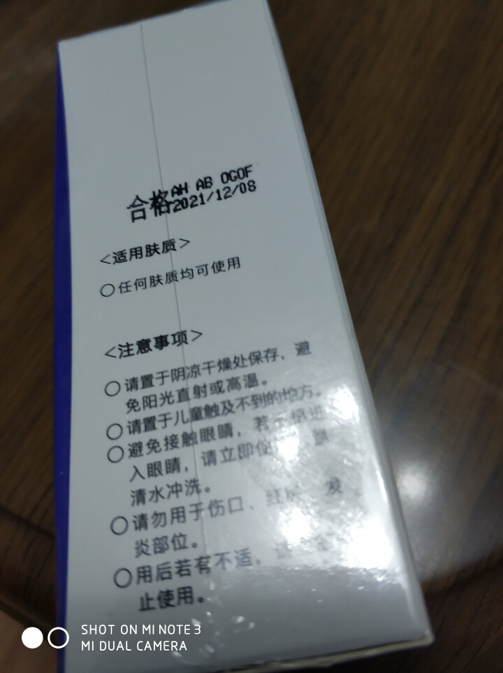 明媚一生传明酸精华液补水保湿修护原液祛暗哑提亮肤色 30ml怎么样，好用吗，口碑，心得，评价，试用报告,第3张