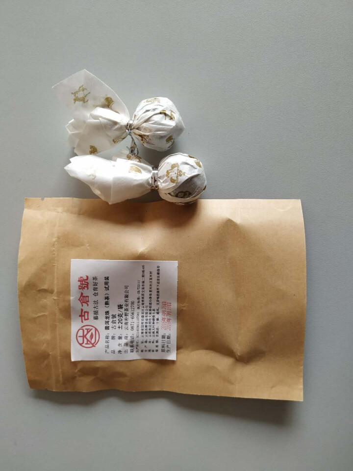 布朗龙珠熟茶 试用装20克 赠品不发货 试用装20g怎么样，好用吗，口碑，心得，评价，试用报告,第2张