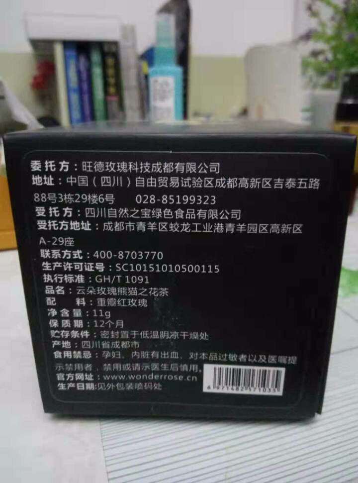 新品上市云朵玫瑰熊猫之花茶 花草茶 茶叶 花冠茶 表情包花茶 可爱 愤怒 害羞 认真脸 害羞脸怎么样，好用吗，口碑，心得，评价，试用报告,第4张